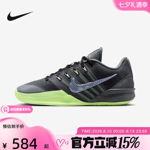 耐克NIKE SABRINA 3 EP萨布丽娜3代黑绿男女运动篮球鞋HF2882-002