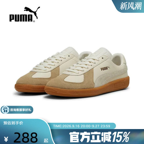 PUMA彪马浅棕T头鞋秋Army Trainer复古休闲运动板鞋386607-08