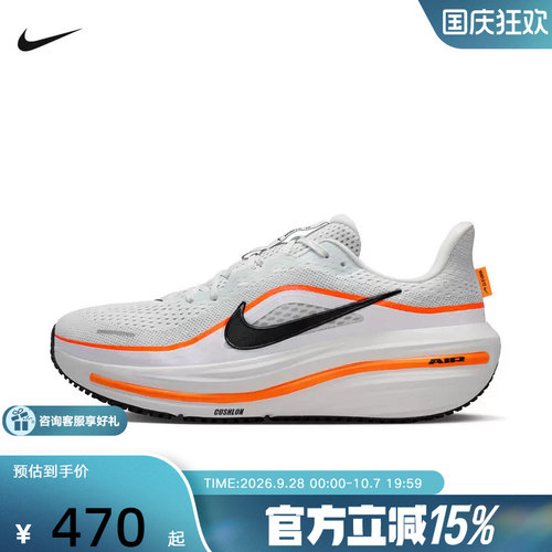 【金币抵25】耐克男鞋WINFLO 12透气运动鞋厚底跑步鞋HV9272-107