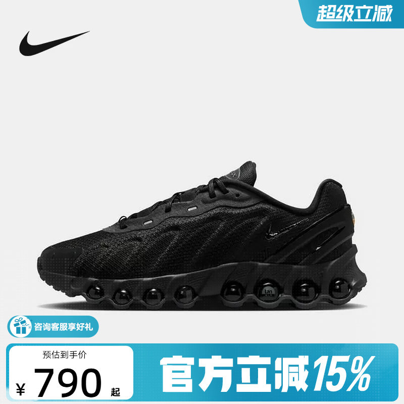 Nike耐克男鞋Air Max Dn8舒适贴合反光缓震运动跑步鞋IO7846-001图片