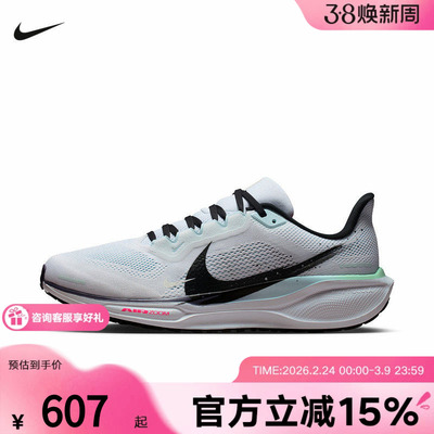 NIKE耐克飞马41跑步鞋男鞋秋冬季新款PEGASUS 41运动鞋IM6674-101