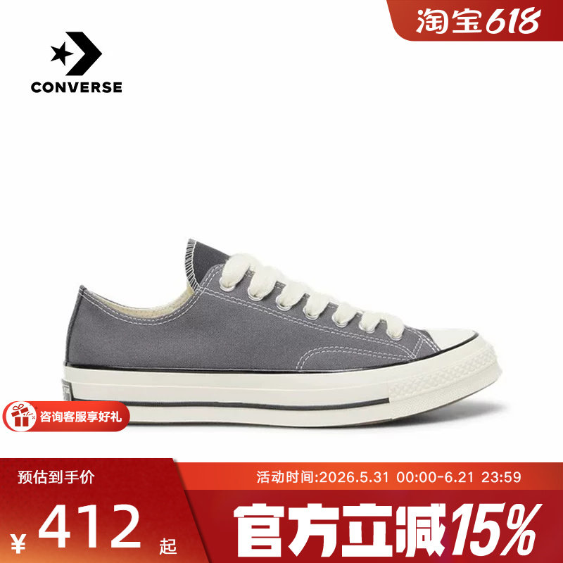Converse匡威夏季休闲鞋1970S运动男女款灰色时尚帆布鞋 A17908C