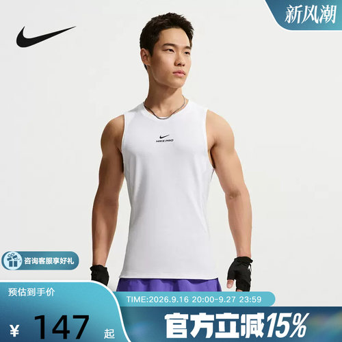 NIKE耐克男子速干轻薄训练背心夏季透气网眼修身上衣 IF2806-100