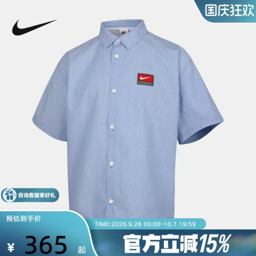 NIKE耐克夏薄款男子衬衫刺绣小标运动休闲条纹T恤短袖IF0927-427