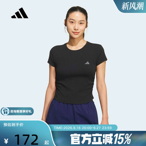 adidas阿迪达斯修身黑色褶皱收腰半袖2026夏女短款短袖T恤 KH2653