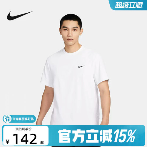 Nike耐克男短袖速干跑步上衣夏季训练透气半袖运动T恤DV9840-100