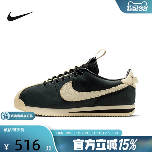 耐克女鞋Nike×SWDC复古休闲板鞋Cortez薄底EVA休闲鞋II5708-002