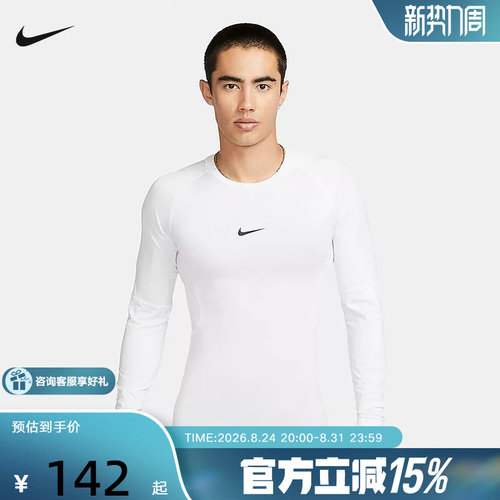 Nike耐克健身衣男新款速干长袖上衣运动服紧身跑步T恤FB7920-100