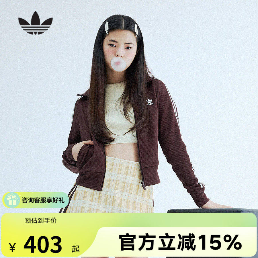 adidas阿迪达斯三叶草ADICOLOR修身夹克冬女双面针织外套 IN6061