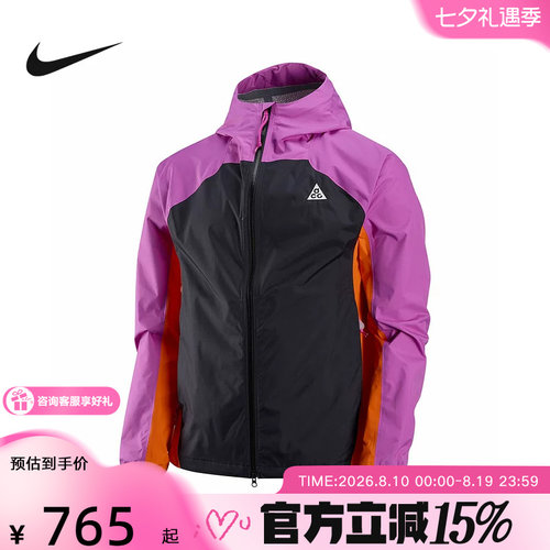 Nike耐克男外套26春新款刺绣ACG户外运动梭织连帽夹克IF1144-551