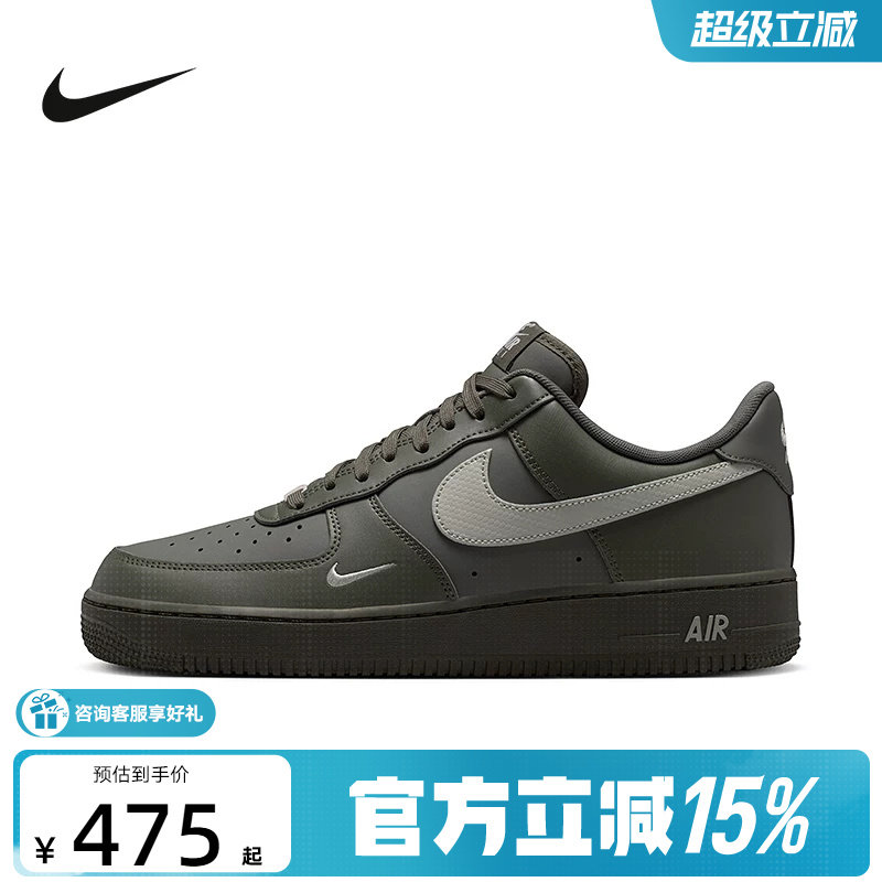 【金币抵30】Nike耐克正品男鞋板鞋AF1空军一号休闲鞋IV5732-001