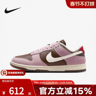 Nike耐克女鞋DUNK粉棕色轻便运动鞋胶底低帮复古板鞋HM0987-200