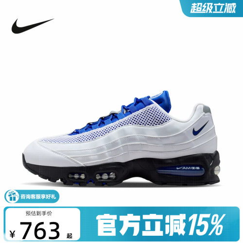 Nike耐克男鞋Air Max 95白蓝复古老爹鞋气垫运动跑步鞋IB6830-100