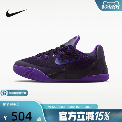 NIKE耐克GS女子大童Kobe 9低帮防滑耐磨轻便经典篮球鞋IM6642-500