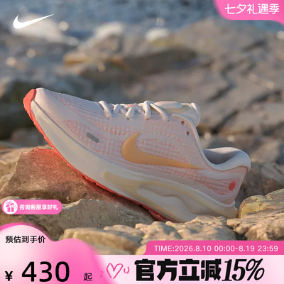 Nike耐克女鞋2026春新款Journey Run运动鞋缓震跑步鞋FJ7765-118