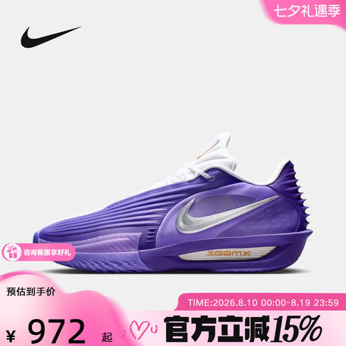 NIKE耐克男鞋G.T. CUT 3 TURBO EP橙紫鸳鸯实战篮球鞋HV9919-800