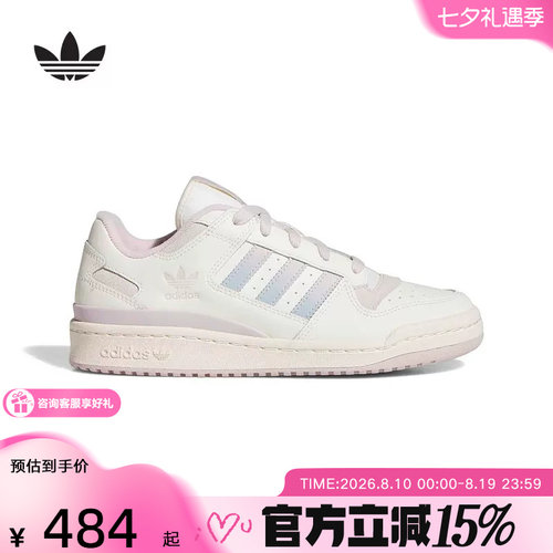 adidas阿迪达斯三叶草女渐变板鞋FORUM LOW篮球风运动鞋 JP9023