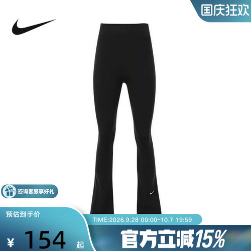 NIKE耐克Dri-FIT大童女孩高腰运动休闲微喇叭紧身裤 FZ5609-010