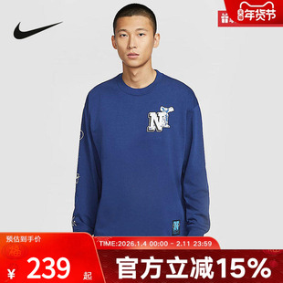 Nike耐克冬季新款男子宽松舒适运动休闲篮球长袖针织衫HJ3306-492
