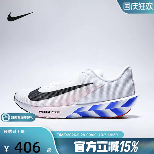 NIKE耐克男鞋AIR ZOOM RIVAL FLY 4公路运动训练跑步鞋IO8267-100