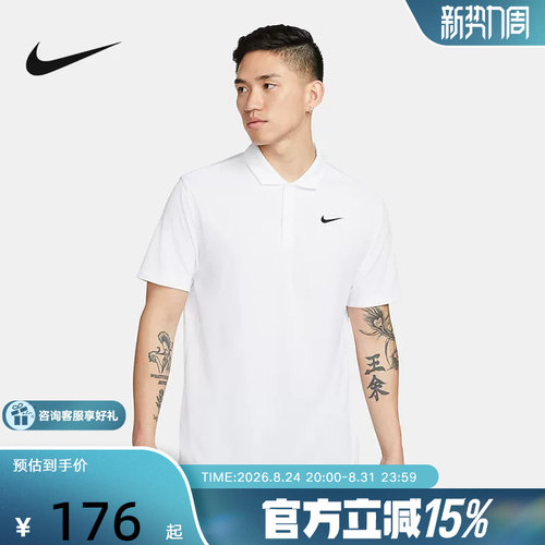 Nike耐克男子短袖T恤夏季新款速干透气翻领网球POLO衫DH0858-100