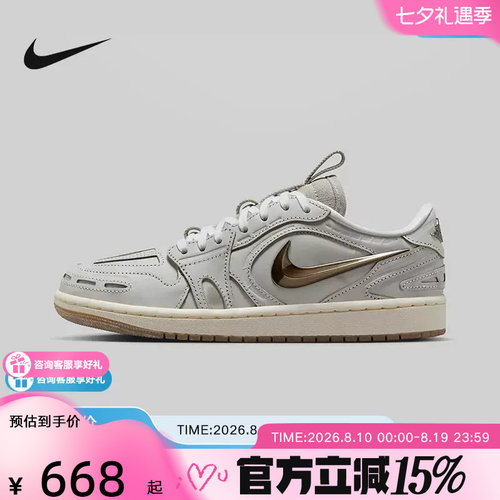 JORDAN耐克女鞋低帮复古休闲板鞋流光立体勾AJ1运动鞋IM6662-181