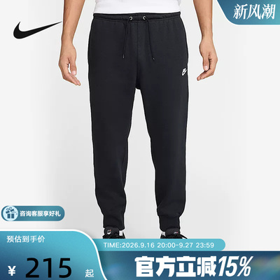 nike耐克2025春季男子CLUB FT JOGGER运动休闲针织长裤FN3802-010