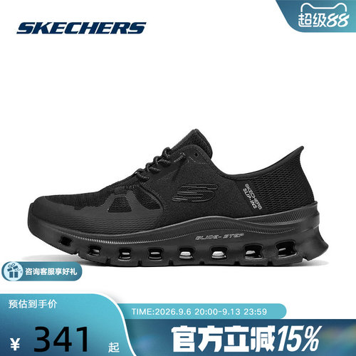 Skechers斯凯奇26春男士轻质舒适透气闪穿休闲运动鞋 232930W/BBK