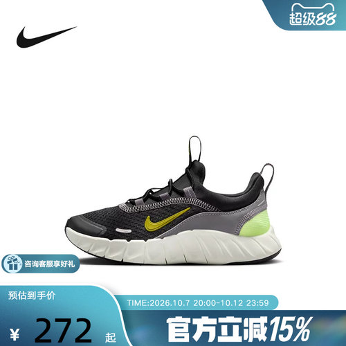 NIKE耐克男女幼童透气专业跑步鞋轻便FREE RIDE运动鞋IQ5811-005