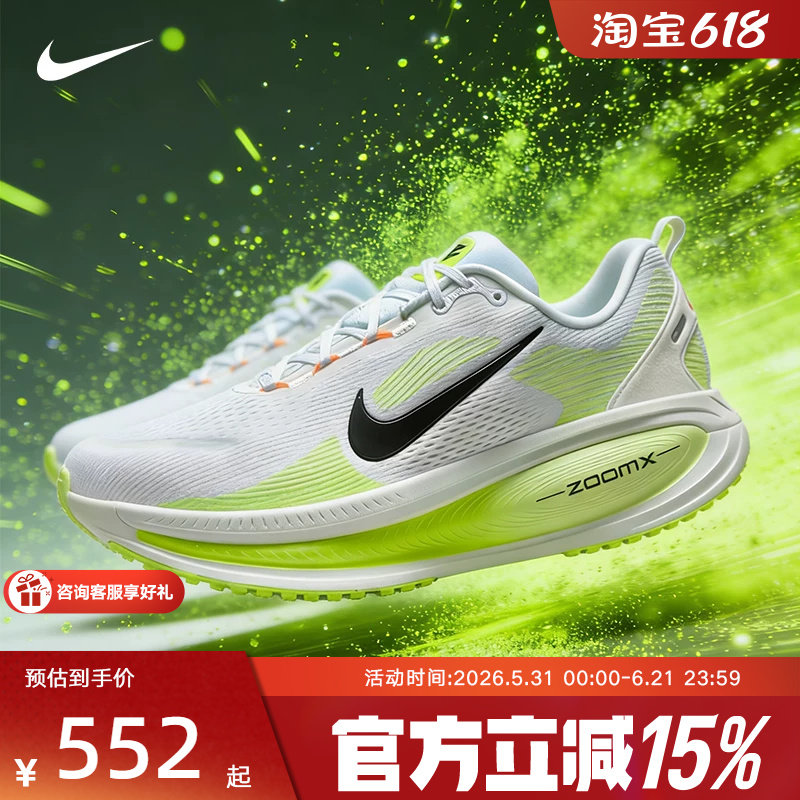 【金币抵39】Nike耐克男鞋迈柔18厚底运动鞋缓震跑步鞋HM6803-120