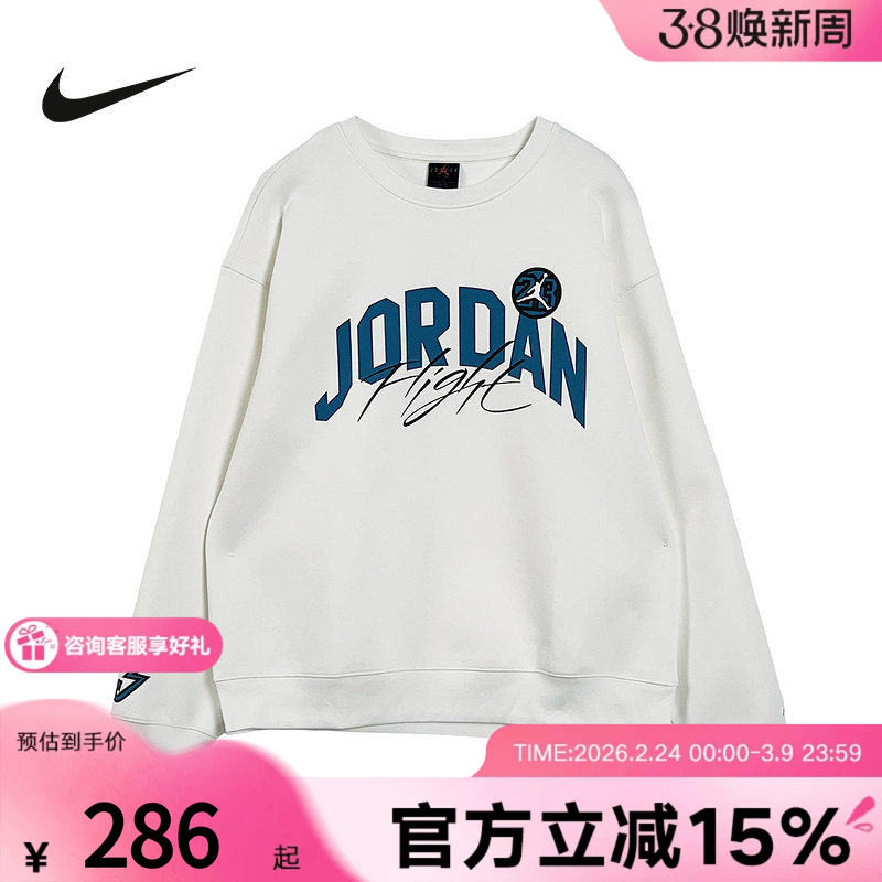 Jordan耐克男卫衣26春新款字母印花红色圆领针织套头衫IU5376-133