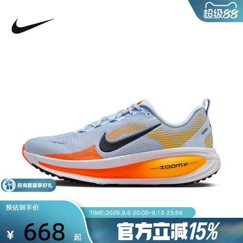 【金币抵36】耐克男鞋迈柔VOMERO 18厚底缓震跑步鞋HM6803-404