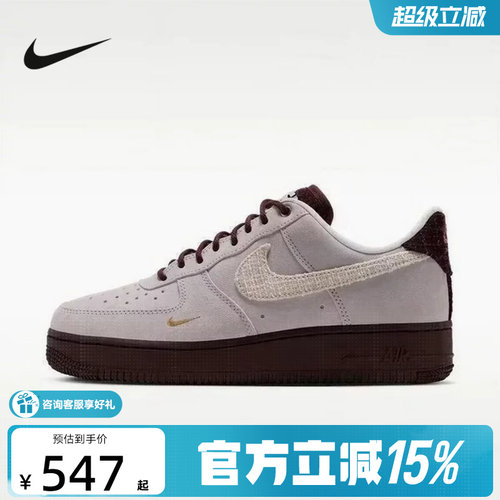耐克女鞋AIR FORCE 1 '07空军一号经典板鞋运动休闲鞋IZ6168-001