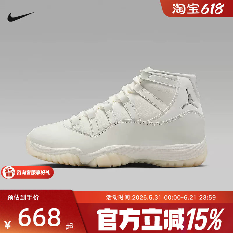 【金币抵39】Jordan耐克女鞋AJ11运动鞋复古篮球鞋AR0715-110