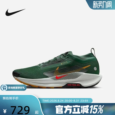耐克男鞋Pegasus Trail 5 GTX户外拒水越野跑鞋防碎屑FQ0908-301