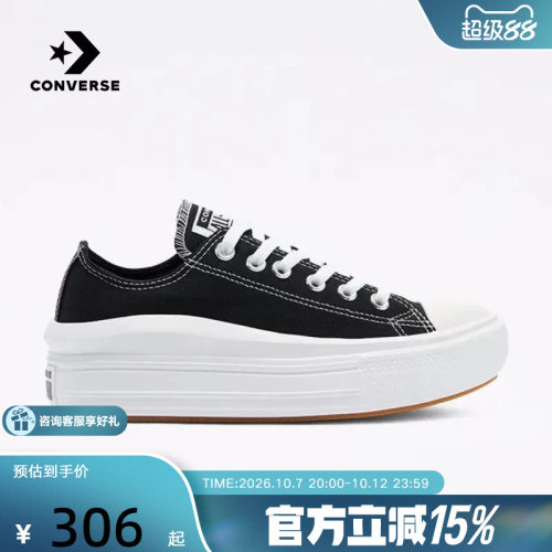 【金币抵7】匡威女鞋All Star Move云朵厚底鞋低帮帆布鞋 570256C