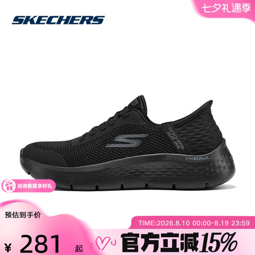 Skechers斯凯奇女士轻量透气运动鞋百搭休闲健步鞋 124836W/BBK