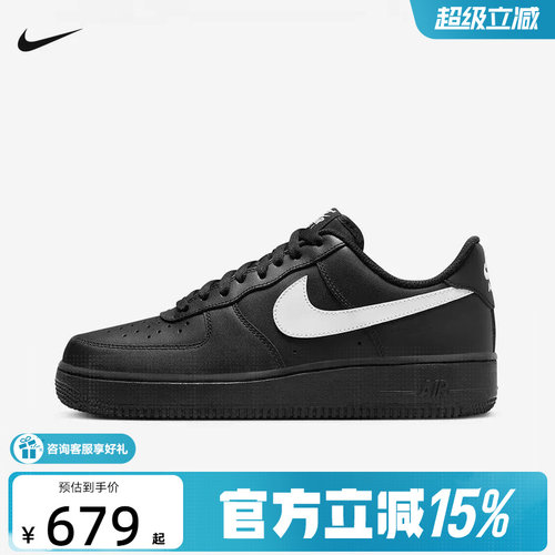 耐克男鞋AIR FORCE 1空军一号运动鞋 黑白AF1 休闲板鞋FZ0627-010