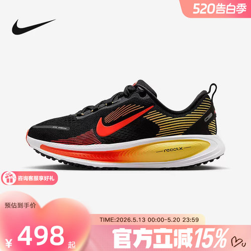 Nike耐克迈柔女鞋VOMERO 18厚底运动鞋大童公路跑步鞋HQ2157-009