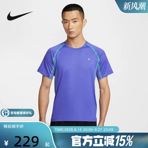 NIKE耐克男子T恤2026春新款运动户外健身休闲圆领短袖IO1453-510