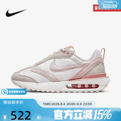 NIKE耐克女鞋AIR MAX 复古运动跑步鞋缓震气垫舒适老爹鞋 DR7875
