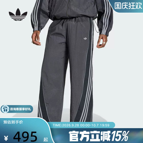 adidas阿迪达斯三叶草三条纹宽松可收口运动裤夏男梭织长裤KX4833