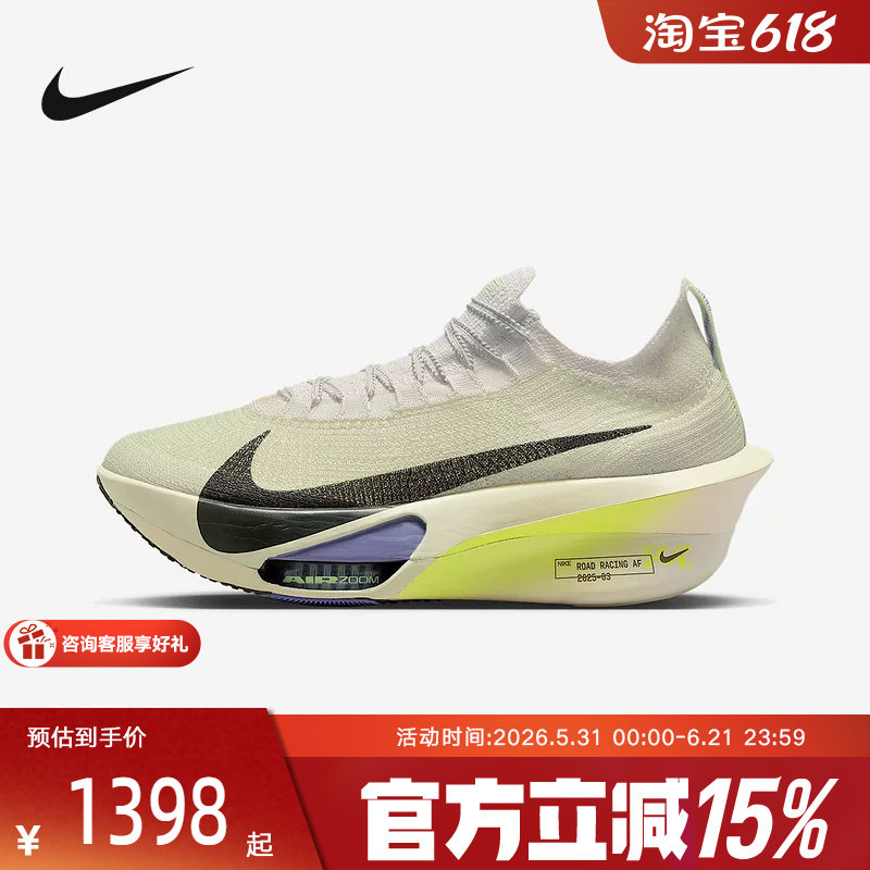 【金币抵66.4】耐克ZOOM ALPHAFLY 3马拉松碳板跑步鞋FD8311-002