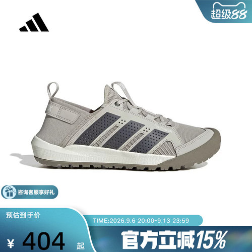 adidas阿迪达斯TERREX DAROGA 25 户外徒步鞋2026夏男女鞋 HP7134