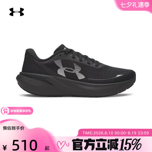 安德玛男鞋春夏新款Velociti Pace黑色透气运动跑步鞋6009107-001