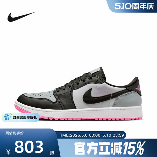 Nike耐克男鞋AJ1新款高尔夫鞋缓震复古篮球鞋低帮板鞋 DD9315-119