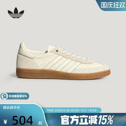 adidas阿迪达斯三叶草T头鞋2026夏中性HANDBALL板鞋德训鞋KH8031