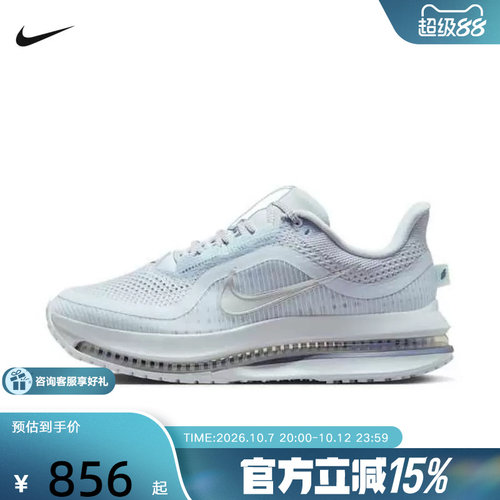 【金币抵21元】Nike耐克女鞋飞马PEGASUS气垫鞋跑步鞋HQ2593-006