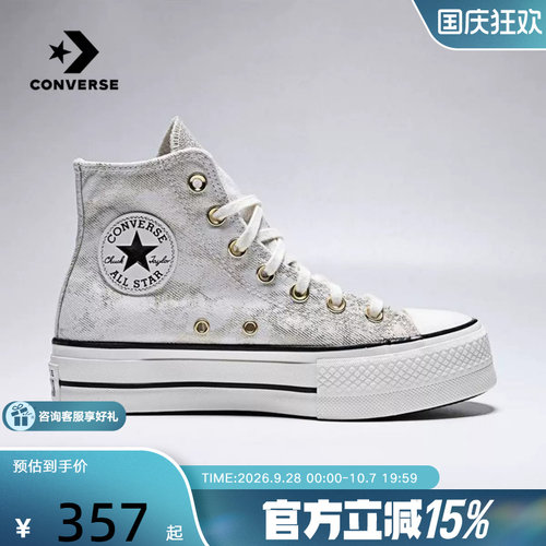 Converse匡威2026秋冬女士运动休闲时尚百搭高帮帆布鞋 A20214C