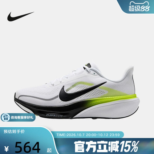 NIKE耐克男鞋Pegasus 42飞马跑鞋缓震专业训练运动鞋IB1873-108